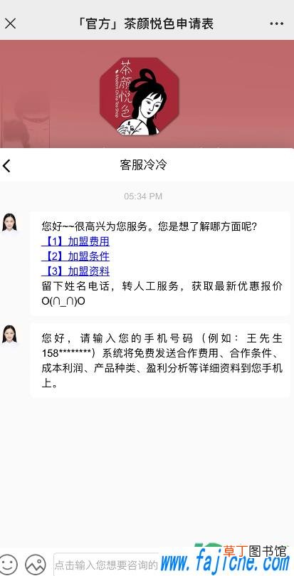 武汉江夏茶颜悦色什么时候开2021 江夏要开茶颜悦色真的假的