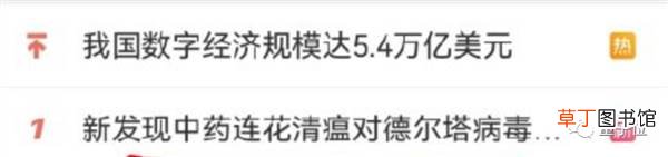 连花清瘟对德尔塔病毒有效?这次网友反应不太一样