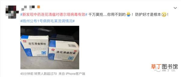 连花清瘟对德尔塔病毒有效?这次网友反应不太一样