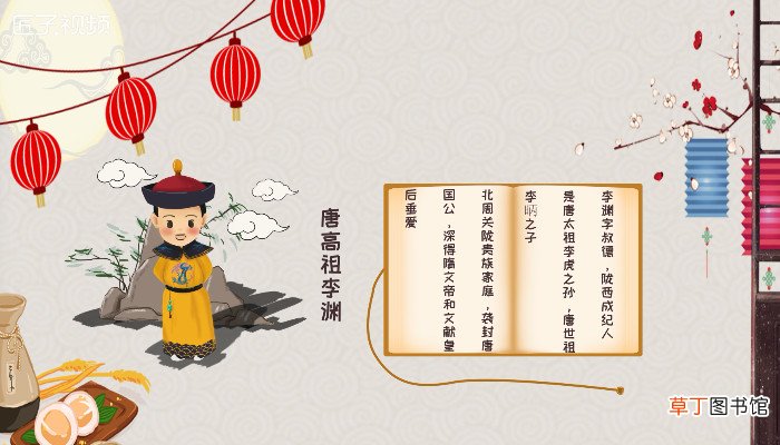 唐朝第一个皇帝是谁