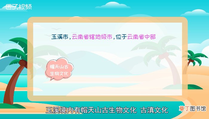 玉溪景点