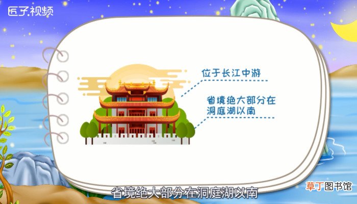 湖南湖北的湖是指