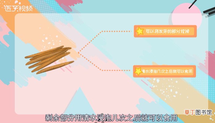 山药发芽了还能不能吃