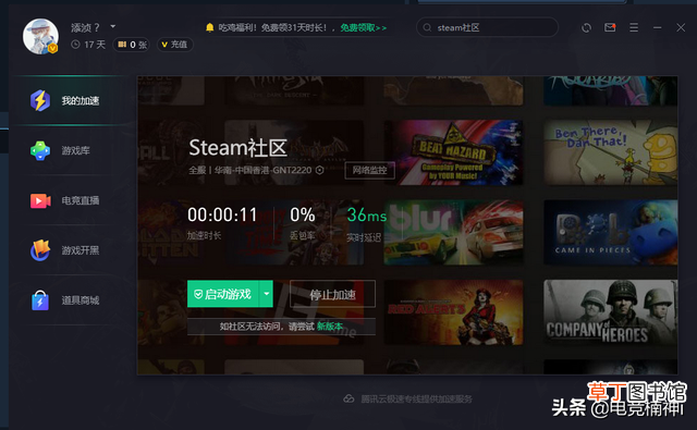 手机版steam怎么打不开黑屏 手机版steam怎么打不开