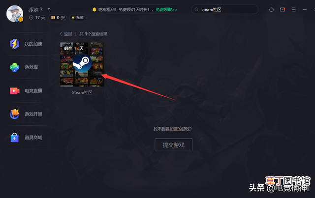手机版steam怎么打不开黑屏 手机版steam怎么打不开