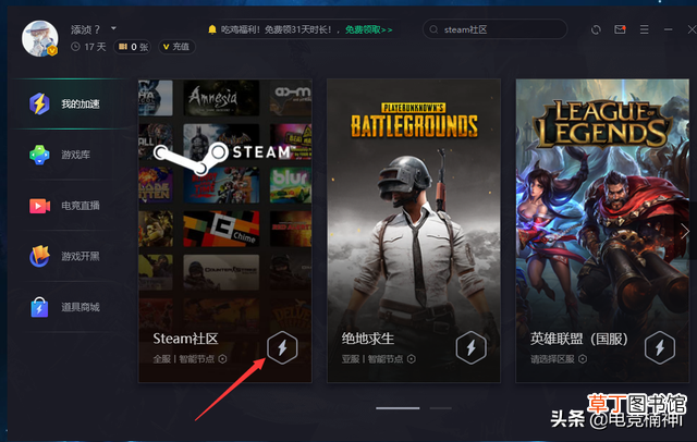 手机版steam怎么打不开黑屏 手机版steam怎么打不开