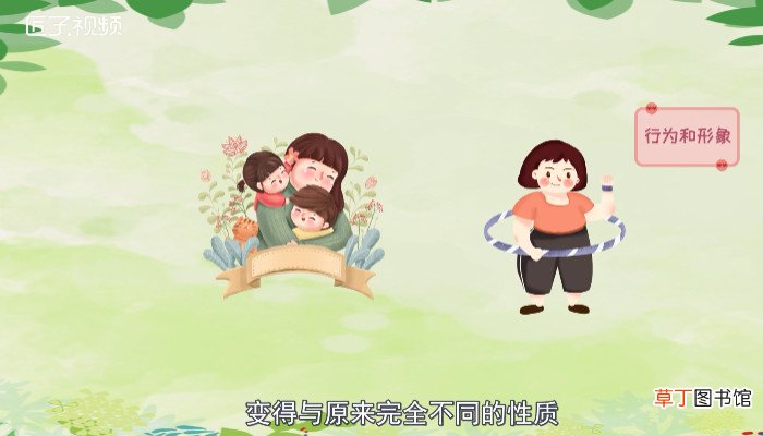 蜕变是什么意思