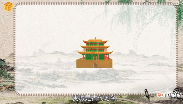 麦城是现在的哪里