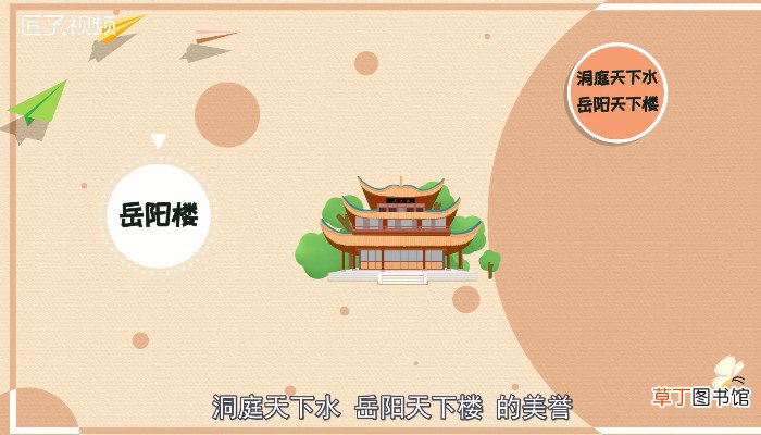 岳阳楼在哪个省