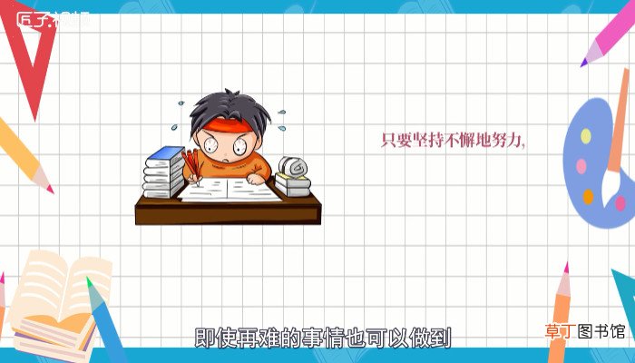 锲而不舍下一句