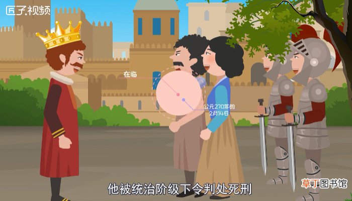情人节的由来