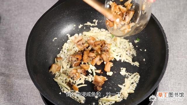 咸鱼茄子怎么做好吃 有哪些技巧呢