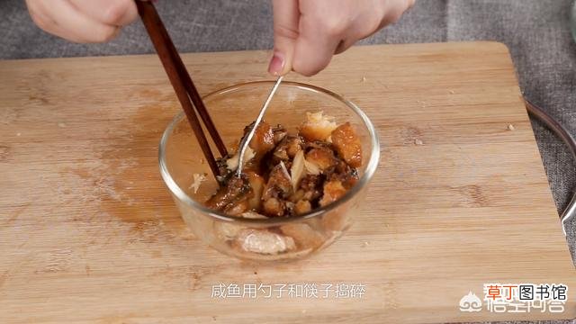 咸鱼茄子怎么做好吃 有哪些技巧呢