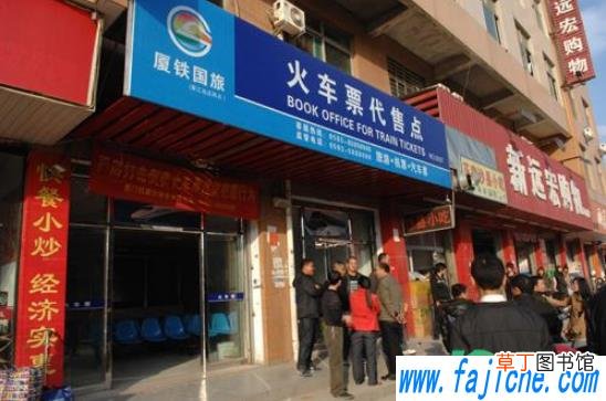 五一火车票什么时候可以买2021 2021年五一火车票几月几号开售