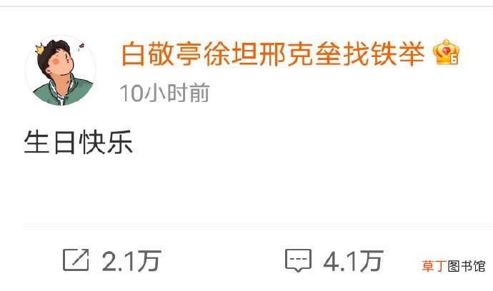 白敬亭出道日期介绍 白敬亭发博庆祝出道七周年