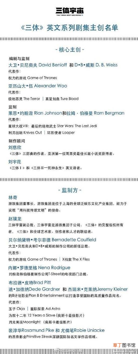 《喋血战士》女主正在商谈中 网飞《三体》首曝选角