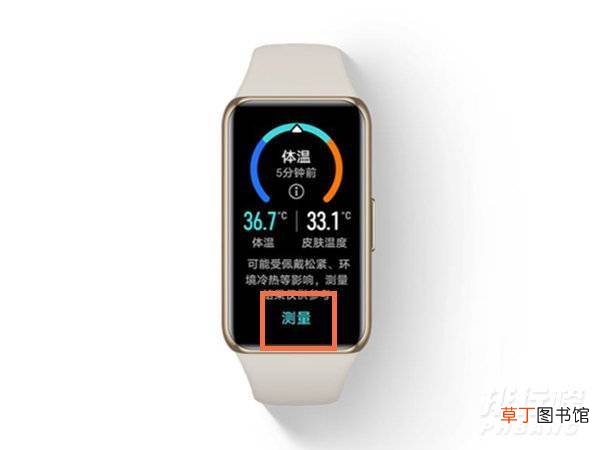 华为手环6pro可以测体温吗?华为手环6pro怎么测体温