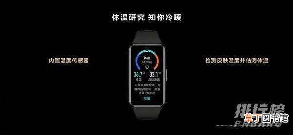 华为手环6pro可以测体温吗?华为手环6pro怎么测体温