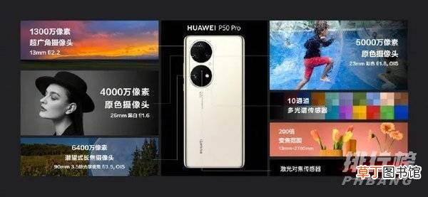 华为p50骂声一片?华为p50最严重缺点