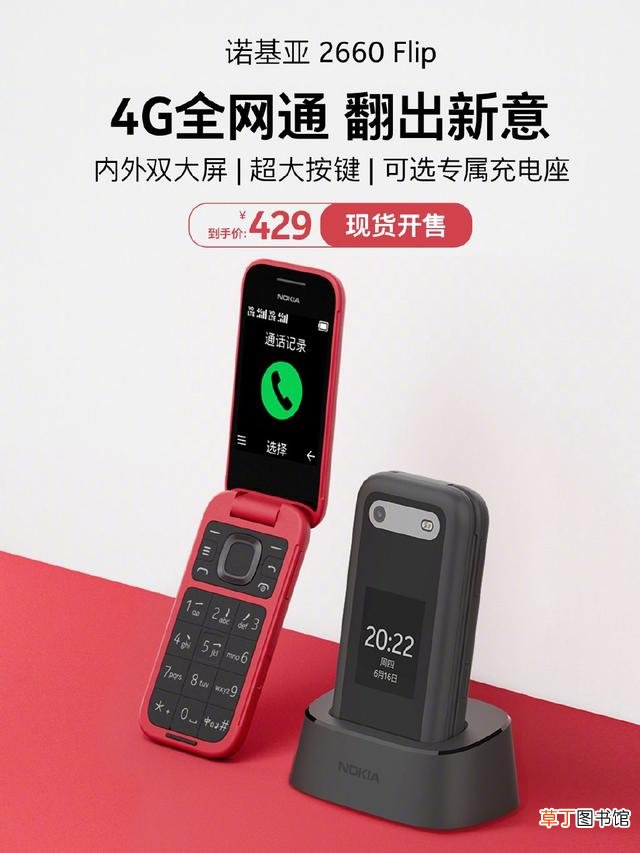 诺基亚翻盖手机型号大全 nokia翻盖手机