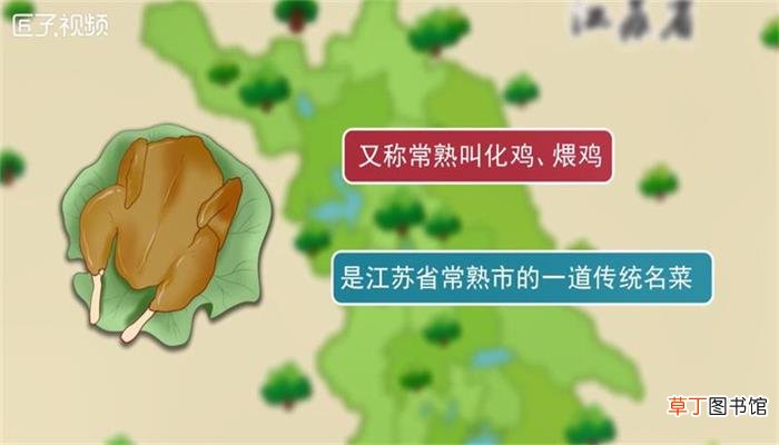 叫花鸡的由来