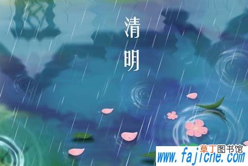 清明节几号扫墓好2021 2021清明节哪天上坟最好