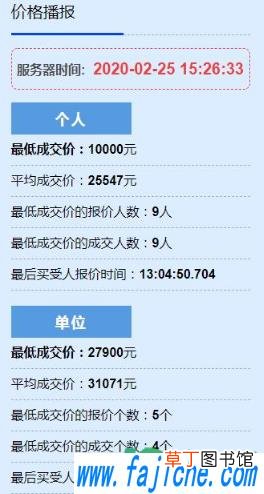 杭州车牌浙a黄牛价多少2021 买一个浙a牌照多少钱