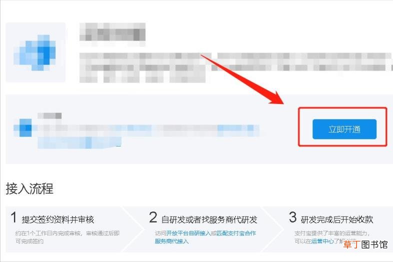怎么开通花呗收款 支付宝花呗收钱怎么开通