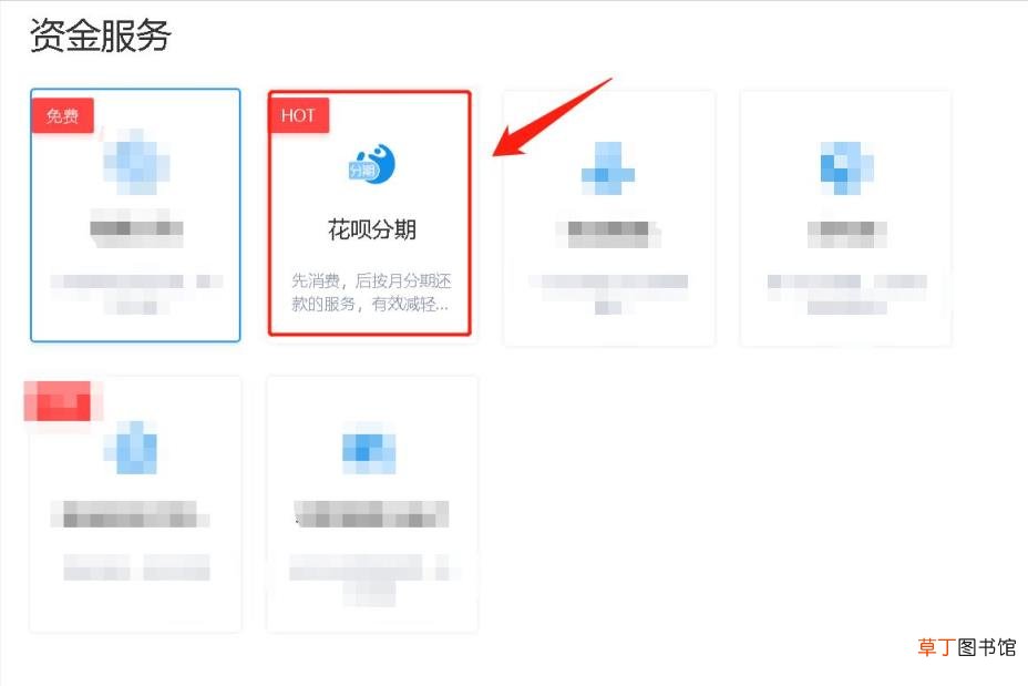 怎么开通花呗收款 支付宝花呗收钱怎么开通