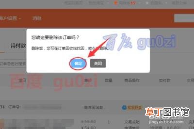 永久删除网购订单的方法 淘宝如何删除订单记录