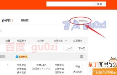 永久删除网购订单的方法 淘宝如何删除订单记录