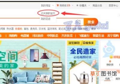永久删除网购订单的方法 淘宝如何删除订单记录