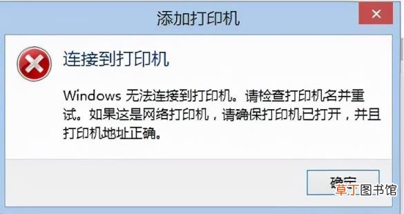 打印机连不上解决的办法有哪些 打印机连不上怎么办