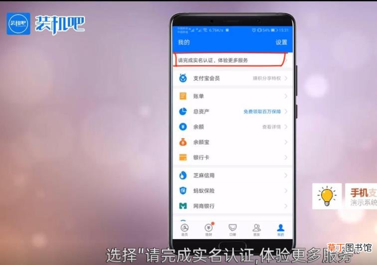 手机支付宝实名认证的方法有哪些 支付宝如何实名