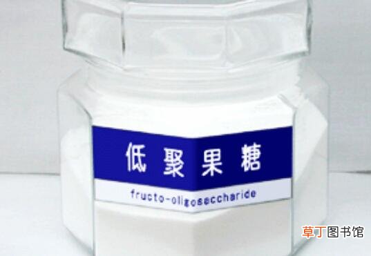 低聚果糖的作用 低聚果糖是什么