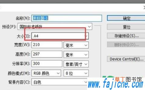 身份证尺寸在a4打印设置多大 身份证尺寸在word里面的尺寸