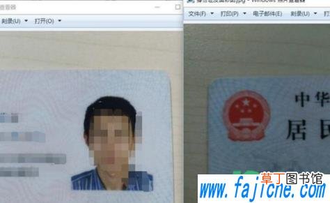 身份证尺寸在a4打印设置多大 身份证尺寸在word里面的尺寸