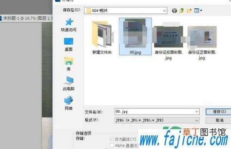 身份证尺寸在a4打印设置多大 身份证尺寸在word里面的尺寸