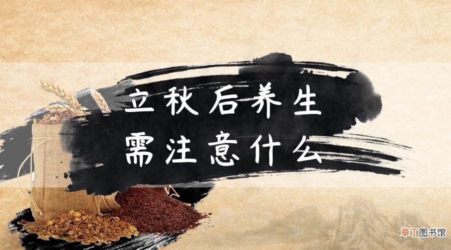 2021年立秋是早立秋还是晚立秋?早立秋与晚立秋的区别