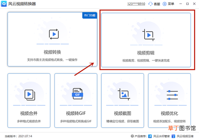 视频怎么编辑 在线视频编辑