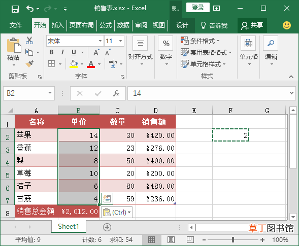 excel表格计算公式大全简单 excel表格公式大全