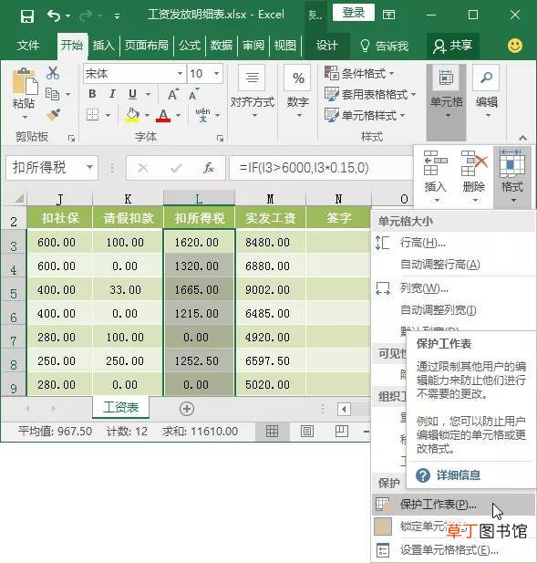 excel表格计算公式大全简单 excel表格公式大全