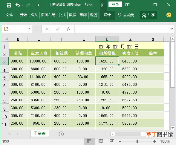 excel表格计算公式大全简单 excel表格公式大全