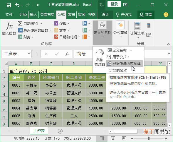 excel表格计算公式大全简单 excel表格公式大全