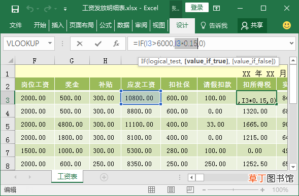 excel表格计算公式大全简单 excel表格公式大全