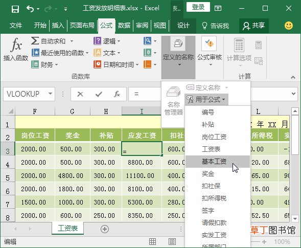 excel表格计算公式大全简单 excel表格公式大全