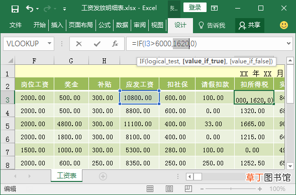 excel表格计算公式大全简单 excel表格公式大全