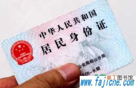 网上申请临时身份证需要复印件吗 网上申请临时身份证没有户口本怎么办