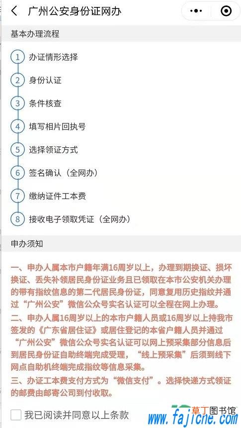 网上申请临时身份证需要复印件吗 网上申请临时身份证没有户口本怎么办