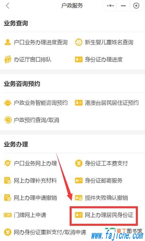 网上申请临时身份证需要复印件吗 网上申请临时身份证没有户口本怎么办